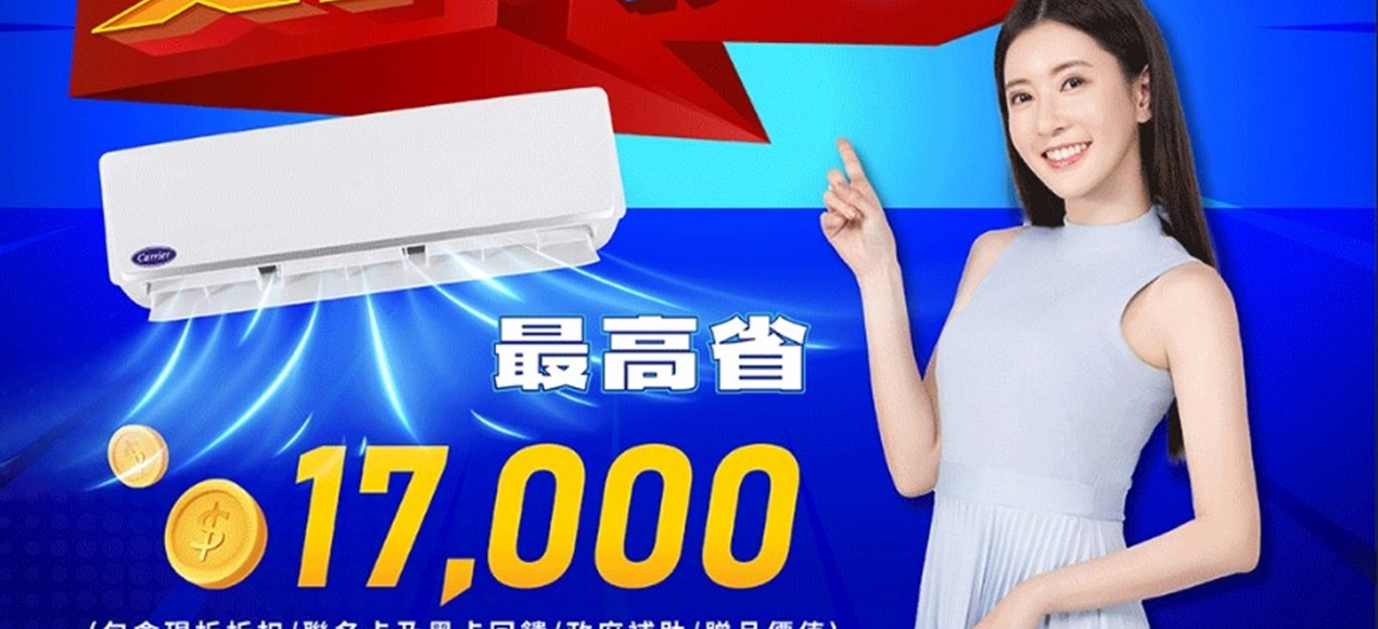 好市多雙11大促下殺!! 滿額登錄送立扇! 最高省$17000!(圖)